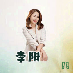 李阳